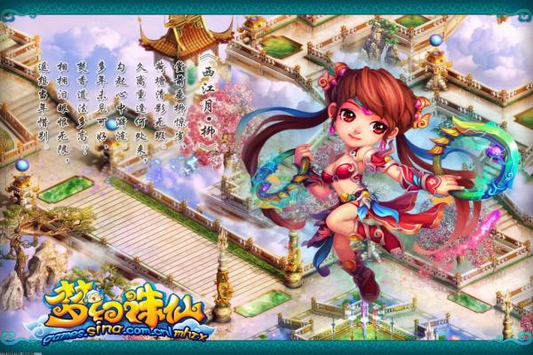 大侠立志传雪山地图与寻宝攻略